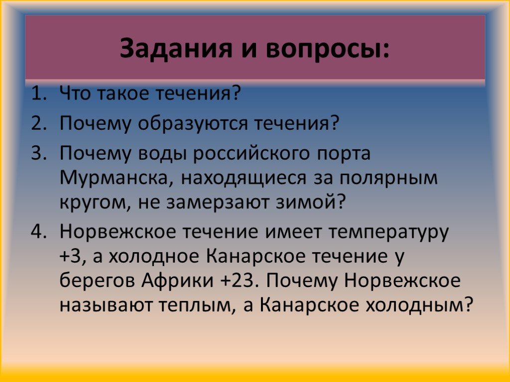 Почему в течение. В течение.