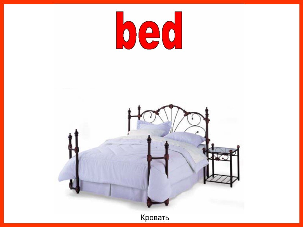 Кровать по английскому. Кровать по англ. Английская кровать картина. Bed for presentation. Твоя кровать есть