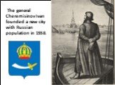 The general Cheremisinov Ivan founded a new city with Russian population in 1558.