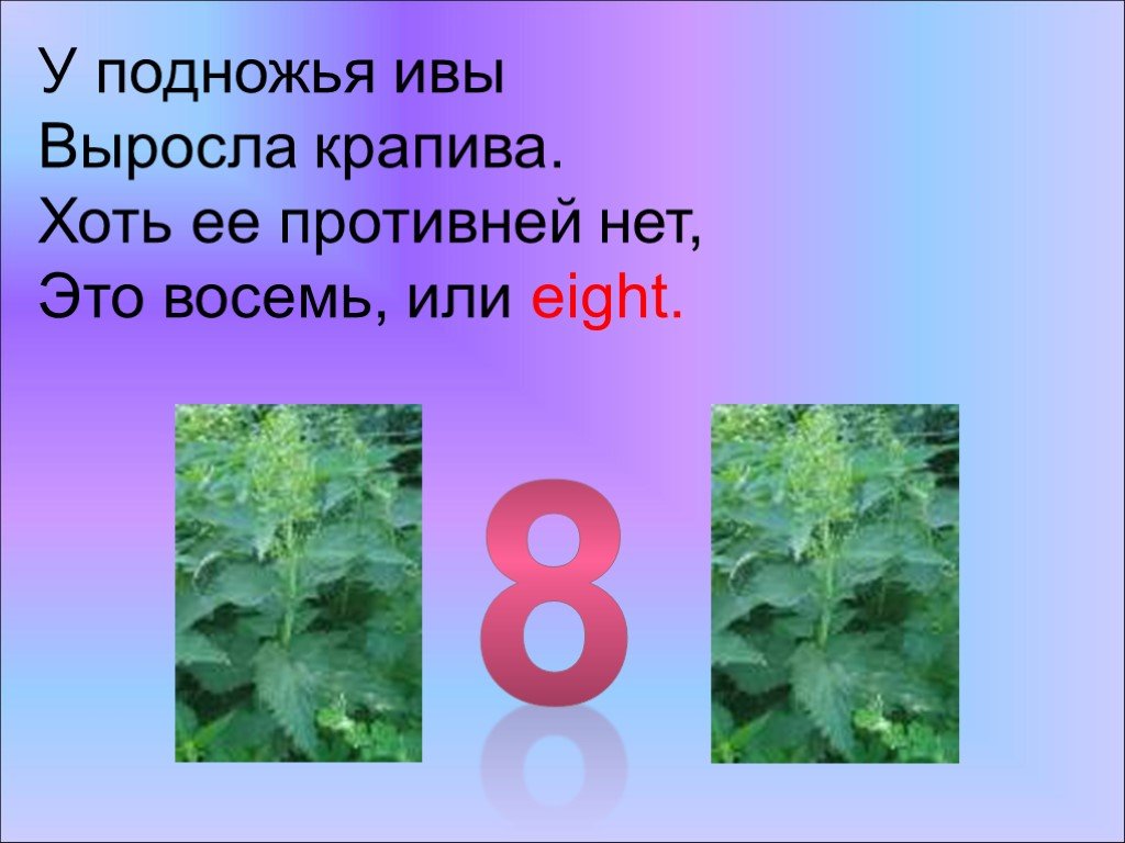 Ив рос. Подножье или подножие как правильно пишется. Подножье как пишется. Из подножья как пишется. Подножие или подножье как правильно.