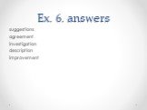 Ex. 6. answers. suggestions. agreement. investigation description improvement