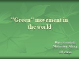 "Green" movement in the world. Has executed: Motorina Alexa 10 class