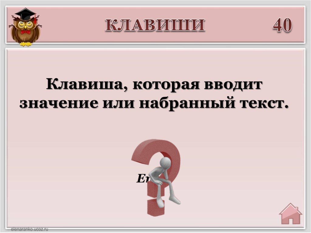 Пользователь ввел значение