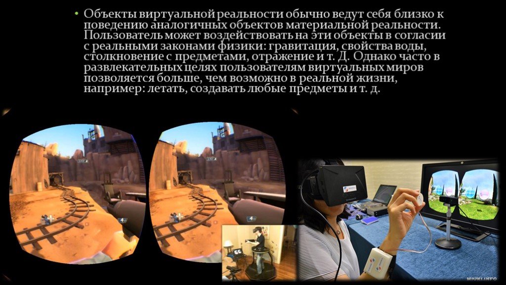 Vr объект. Презентация на тему виртуальная реальность. VR технологии презентация. Сообщение на тему виртуальная реальность. VR очки презентация.