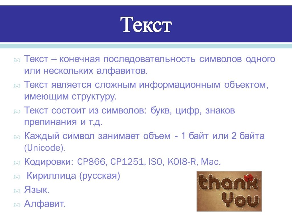 Имя состоящее из любой последовательности символов. Текст состоит из. Текст состоит из символов букв. Текст состоящий из букв и цифр. Этот текст состоит из цифр.