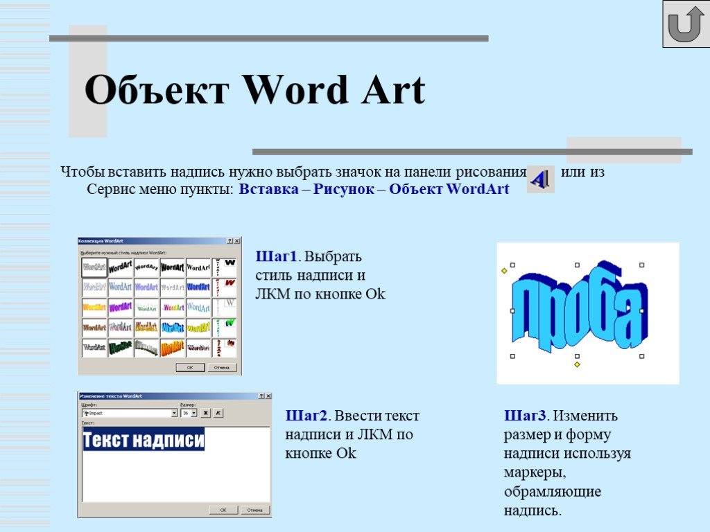 Проект по информатике по word