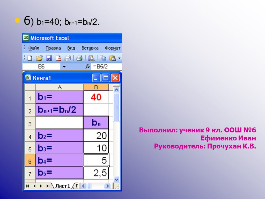 Тема excel