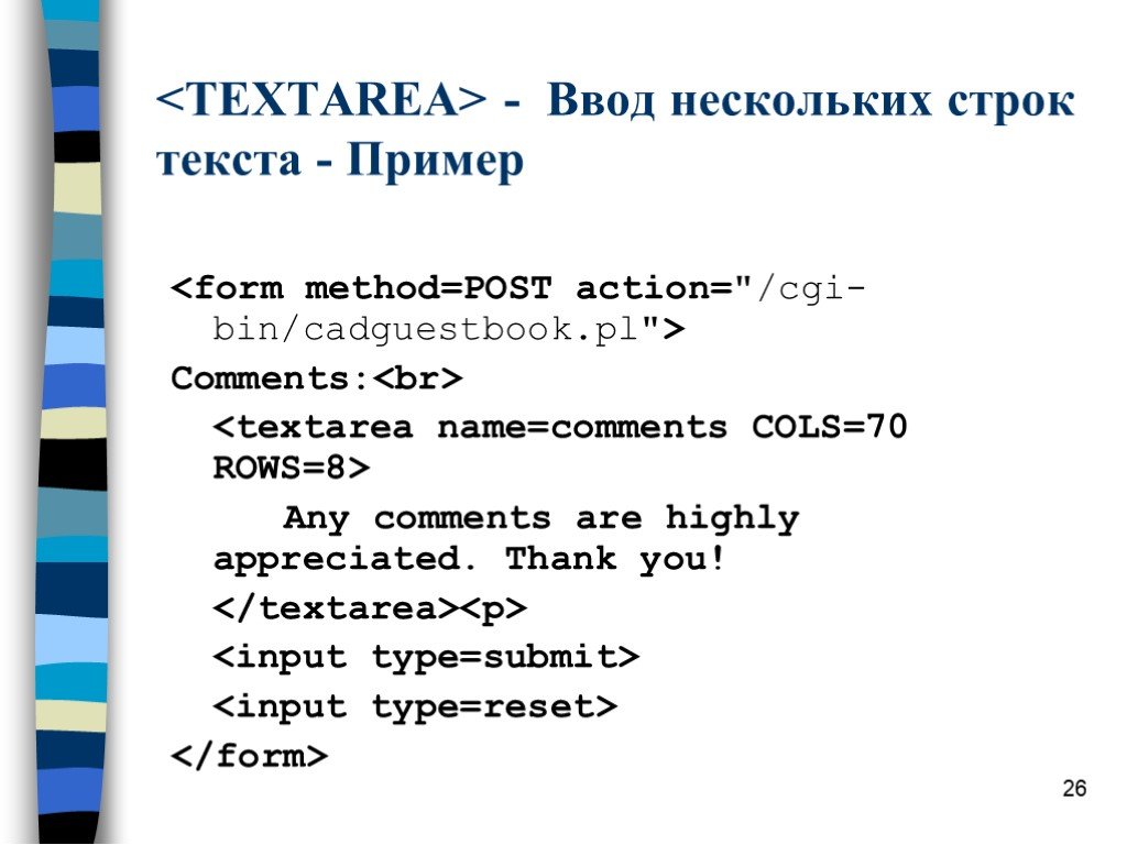 Язык гипертекстовой разметки html. Html разметка. Textarea html атрибуты. Язык гипертекстовой разметки html презентация. Язык разметки html теги