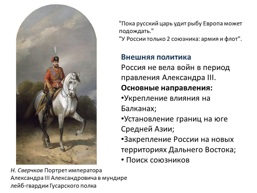 У россии три пути рыба. Пока русский царь удит рыбу Европа. Пока русский царь удит рыбу Европа может подождать. Когда русский царь удит рыбу.