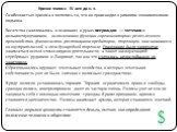 Кризис полиса - IV век до н. э. Особенностью кризиса в являлось то, что он происходил в условиях экономического подъема. Богатства скапливались в основном в руках неграждан — метеков и вольноотпущенников, выполнявших функции «организаторов» ремесленного производства, финансистов, ростовщиков-кредито