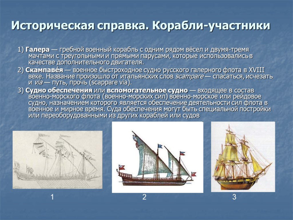 Древнее русское судно 3