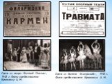 Сцена из оперы «Евгений Онегин», 1942 г. Фото предоставлено Крюковым А. Н. Сцена из балета «Эсмеральда», 1942 г. Фото предоставлено Крюковым А. Н.
