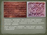 Финикийская письменность была не только первой алфавитной письменностью в истории, но и самой значимой. Большинство современных алфавитов основываются на выдающемся культурном достижении финикийцев. Похоже ,что на форму финикийских знаков повлияли иероглифы Египта. Финикийцы и египтяне тесно сотрудн