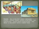 Финикийцы были на много более открыты к иностранным культурам, с помощью торговли им удалось распространить свою средне-восточную культуру по всему Средиземноморью. Таким образом ,их письменность достигла и Древней Греции.