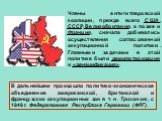 Члены антигитлеровской коалиции, прежде всего США, СССР, Великобритания, а позже и Франция, сначала добивались осуществления согласованной оккупационной политики. Главными задачами в этой политике были демилитаризация и «денацификация». В дальнейшем произошло политико-экономическое объединение амери