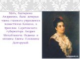 Мать, Екатерина Андреевна, была дочерью члена главного управления наместника Кавказа, в прошлом Саратовского губернатора Андрея Михайловича Фадеева и княжны Елены Павловны Долгорукой.