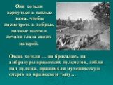 Они хотели вернуться в теплые дома, чтобы посмотреть в добрые, полные тоски и печали глаза своих матерей. Очень хотели … но бросались на амбразуры вражеских пулеметов, гибли под пулями, принимали мученическую смерть во вражеском тылу…