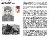 В Красной Армии с мая 1942 года. В 1943 году окончил Ярославское пулемётно-миномётное училище. Участник Великой Отечественной войны с августа 1943 года. Командир пулемётной роты 68-го стрелкового пол-ка (70-я стрелковая дивизия, 43-я армия, 3-й Белорусский фронт) старший лейтенант Николай Катин с 3 
