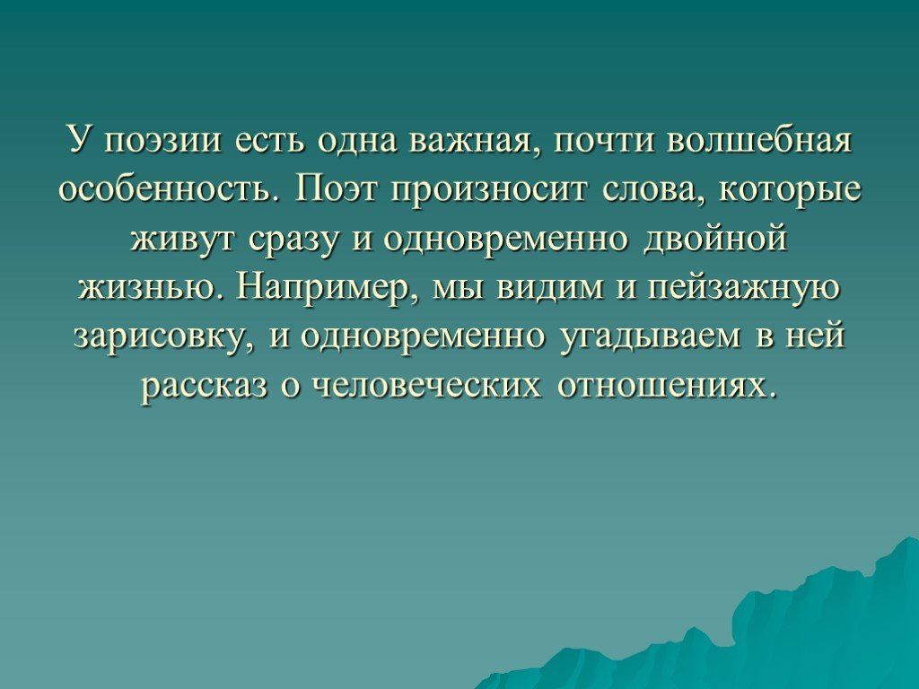 Лермонтов утес история создания тематика. Утёс Лермонтов. Презентация Лермантов Утес. М. Ю. Лермонтов. «Утёс» 6 класс презентация. Стихотворение Лермонтова Утес.