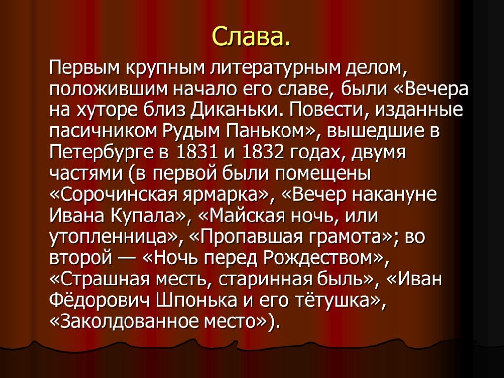 Крупнейшее литературное произведение северо восточной