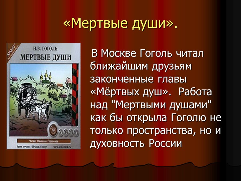 Презентация гоголь. Николай Гоголь презентация. Гоголь презентация 6 класс. Гоголь презентация 10 класс биография. Биография Гоголя 5 класс презентация.