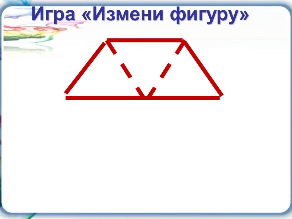 Числа 1 2 3 знаки. Игра измени фигуру. Игровое упражнение «измени фигуру».. Игра «измени фигуру» контуры.