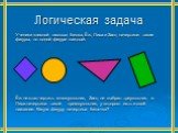 Логическая задача. Ученики «лесной школы» Белка, Ёж, Лиса и Заяц начертили такие фигуры, по одной фигуре каждый. Ёж не стал чертить многоугольник, Заяц не выбрал треугольник, а Лиса начертила такой прямоугольник, у которого есть и своё название. Какую фигуру начертила Белочка?