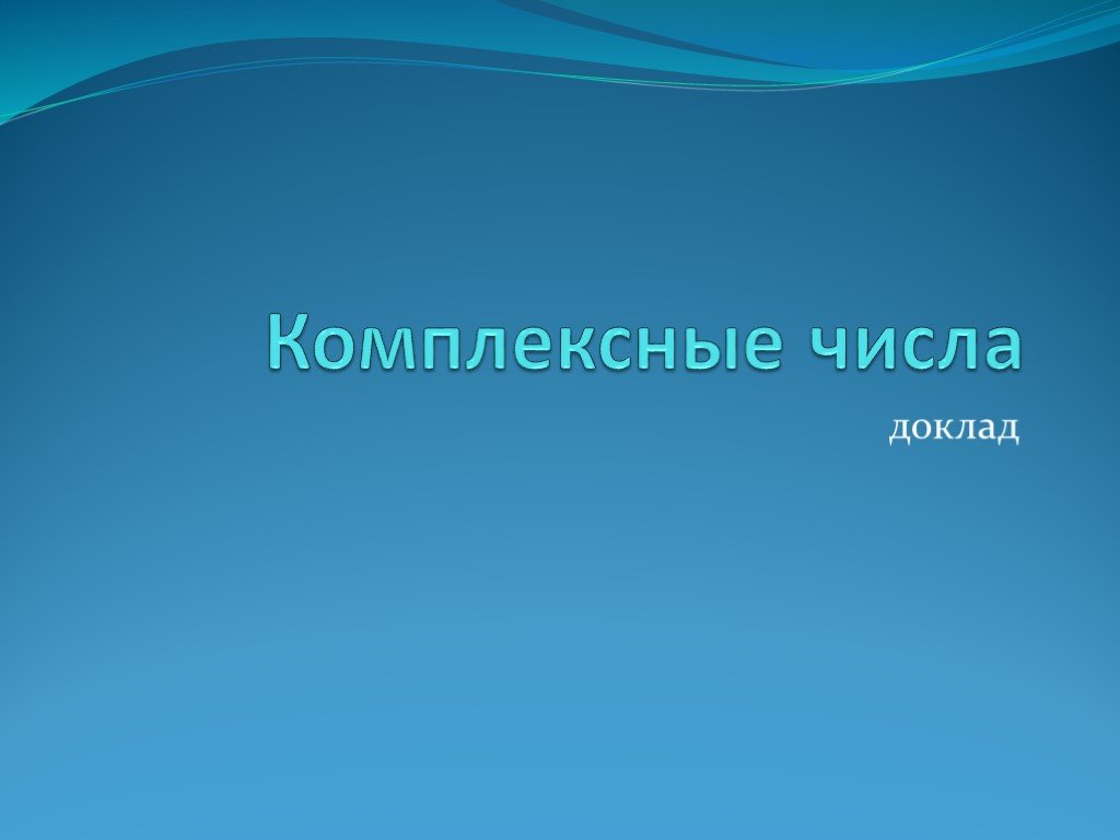 Рождающие соли галогены проект