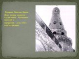 Дозорная башенка башни Дуло в плане является 8-угольником. Вычислите внешний и внутренний углы этого многоугольника.