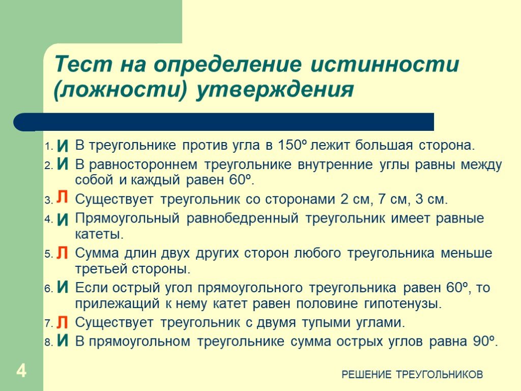 Тест утверждение. Тест 