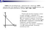 Задача. Дан равнобедренный прямоугольный треугольник ACB с прямым углом при вершине C. Найдите множество точек M плоскости, для каждой из которых выполняется условие AM2 + BM2 = 2CM2. Решение. Рассмотрим систему координат, начало которой совпадает с вершиной C, а вершины A и B расположены на осях Ox