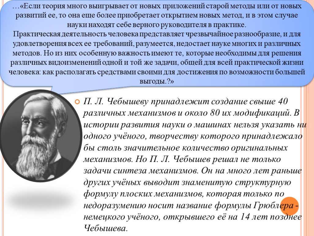 Чебышев презентация по математике