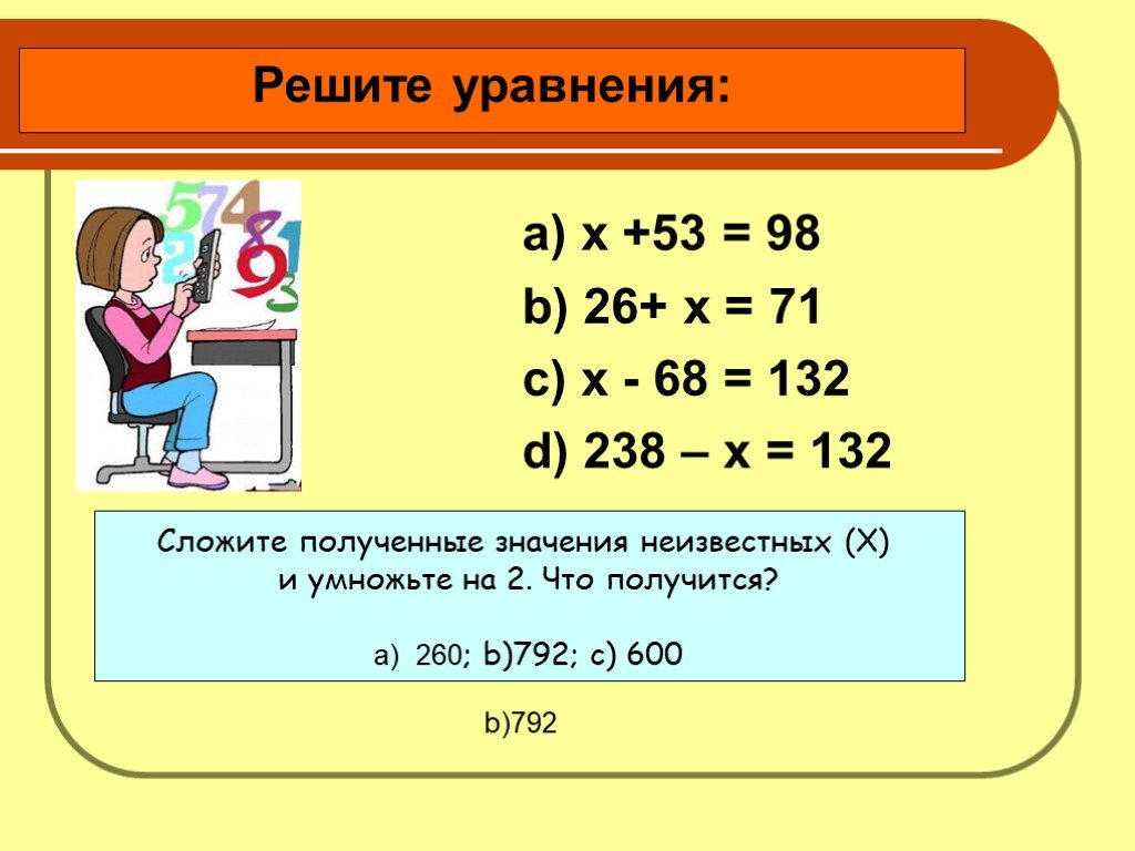 Математика 5 уравнения решение. Уравнения 5 класс. Математика 5 класс уравнения. Уравнения 5 класс по математике. Что такое уравнение в математике 5 класс.