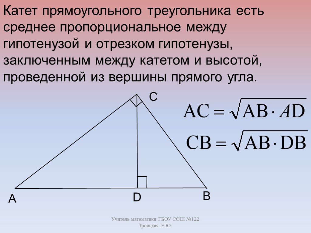 Используя данные указанные на рисунке найдите гипотенузу прямоугольного треугольника