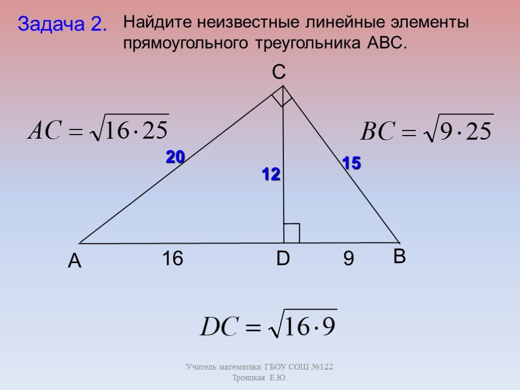 Найдите неизвестные стороны треугольника авс. Пропорциональные отрезки в прямоугольном треугольнике задачи. Элементы прямоугольного треугольника. Найдите линейные элементы прямоугольного треугольника. Задачи на среднее пропорциональное в прямоугольном треугольнике.