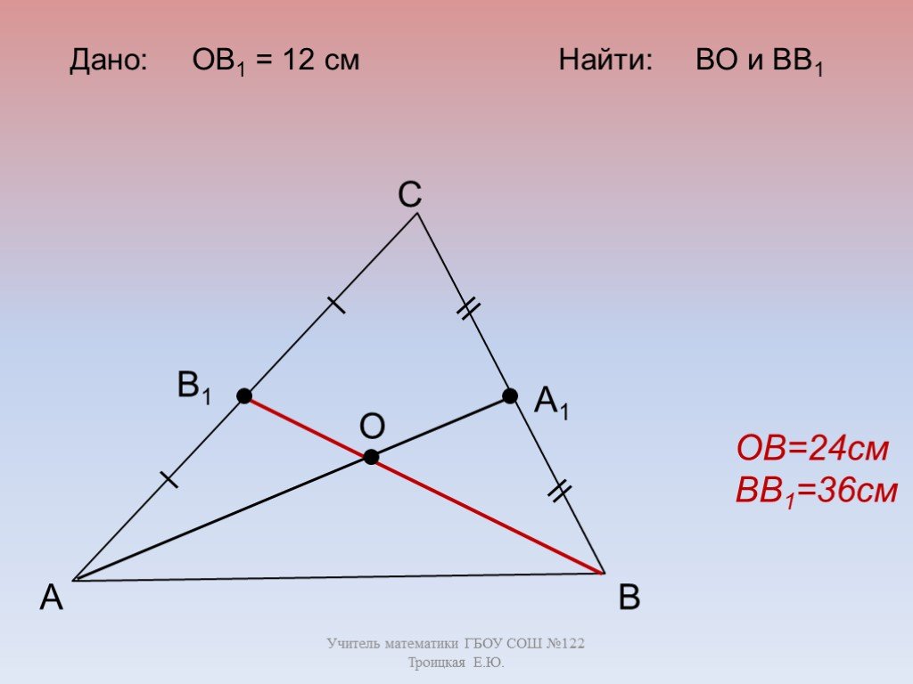 5 6 1 1 10 24 найдите. Пропорциональные отрезки в прямоугольном треугольнике 8 класс.