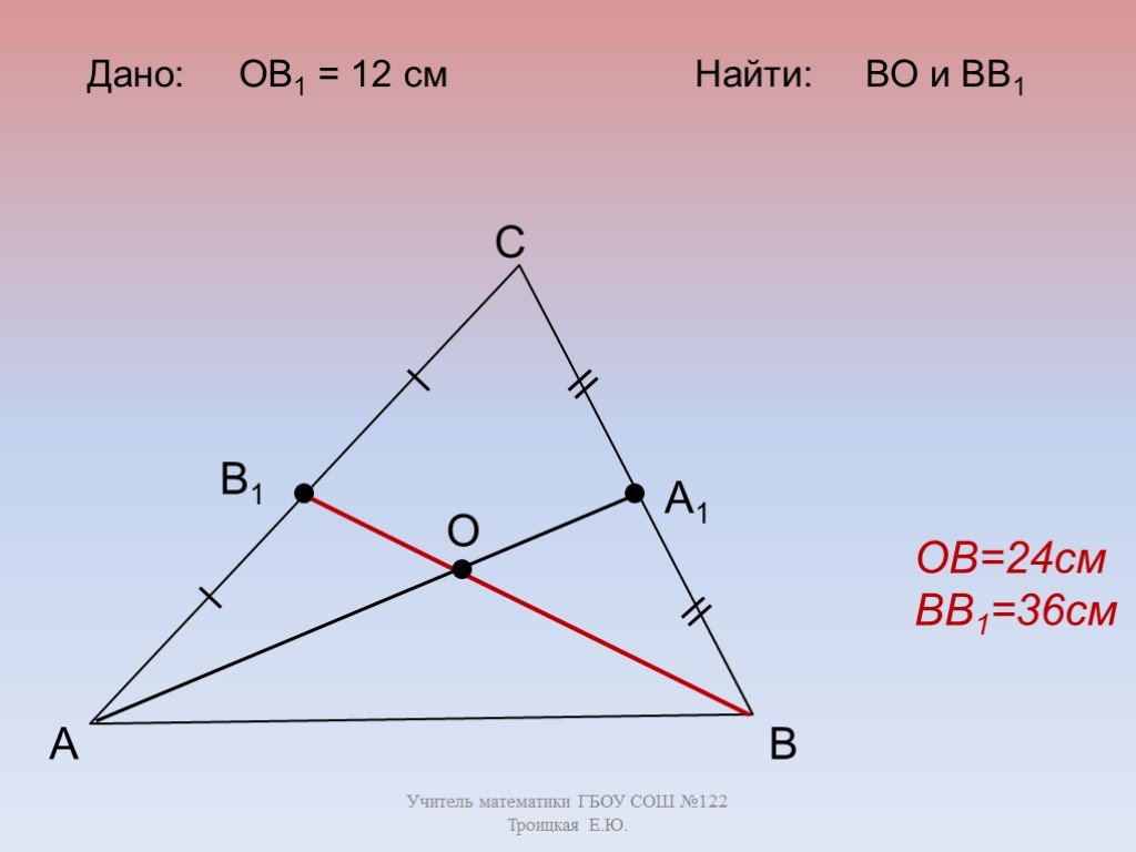 Найдите 24. Дано DF=9,3 см. Дано DF 9.3 см найти ошибку отрезок.