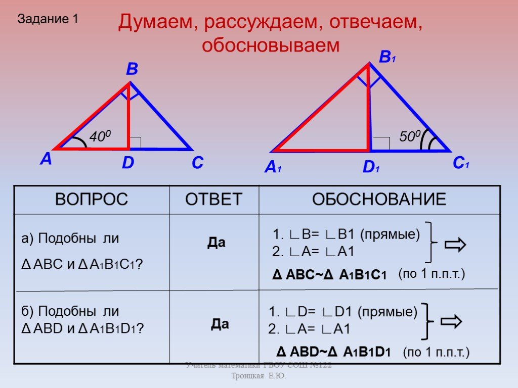 Пропорциональные отрезки 8 класс. Пропорциональные отрезки в прямоугольном треугольнике. Пропорциональные отрезки в треугольнике. Пропорционально отрезки в прямоугольном треугольнике. Пропорциональность отрезков в прямоугольном треугольнике.