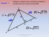 Задача 1. 18 2 6. Найдите неизвестные линейные элементы прямоугольного треугольника АВС.