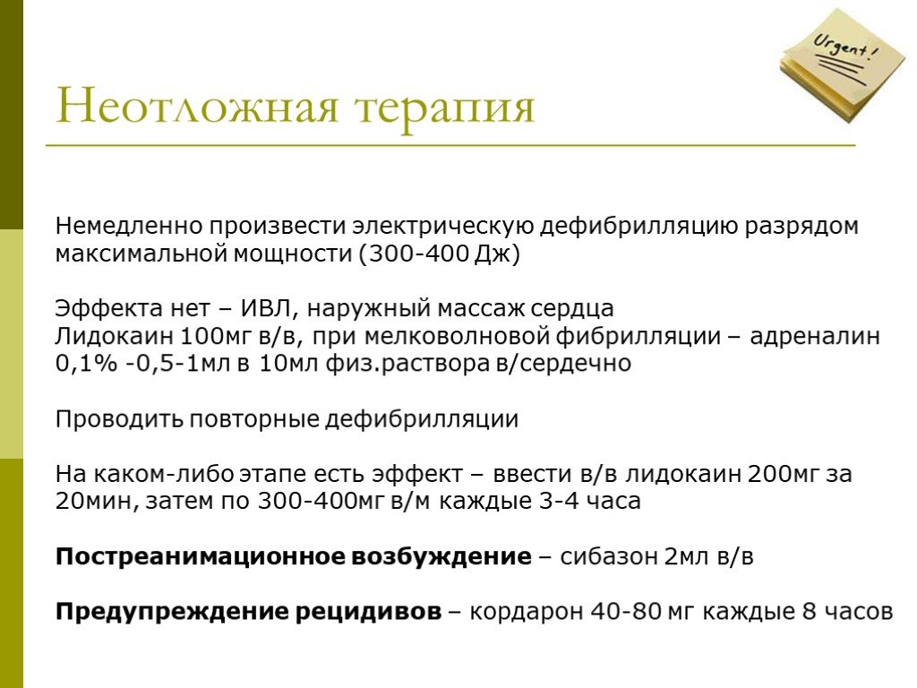 Неотложная терапия. Ургентные состояния в терапии. Неотложные состояния в терапии. Острые состояния в терапии.