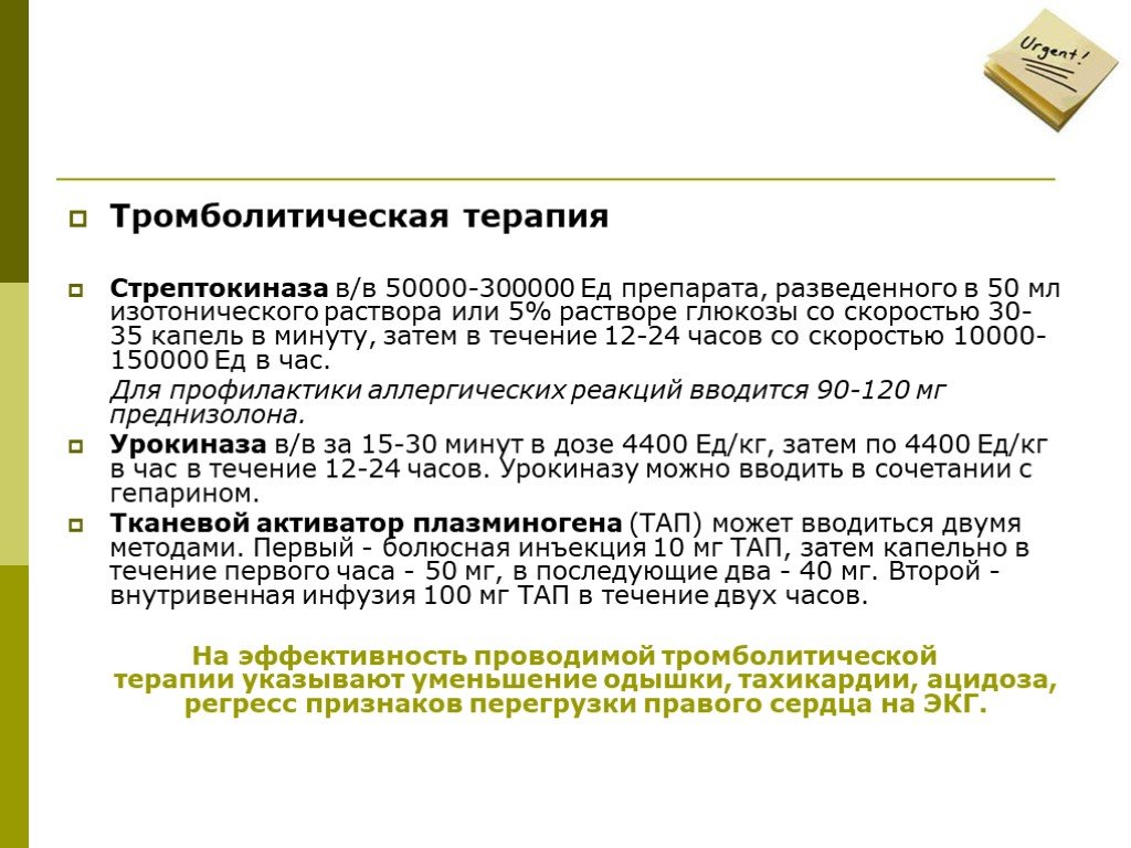 Презентация неотложные состояния в терапии