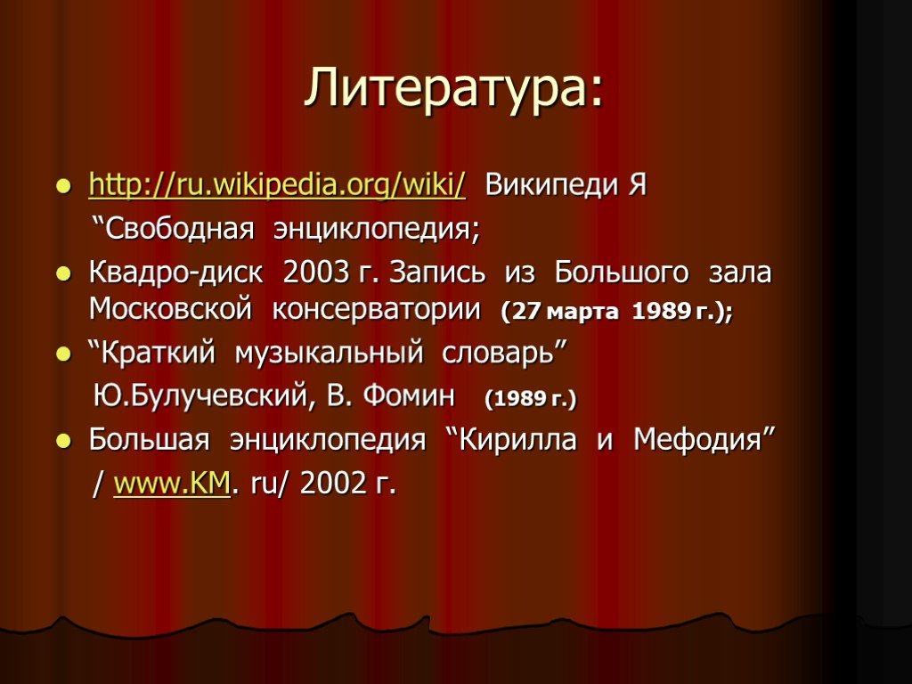 Музыкальный образ это 6 класс. Музыкальный образ России. Музыкальный образ презентация. Сообщение на тему музыкальный образ России. Сообщение на тему музыкальный образ
