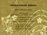 «МУЗЫКАЛЬНАЯ АЗБУКА» Презентация для 1 класса УМК «Музыка» авт. Е.Д.Критская, Г.П. Сергеева, Т.И. Шмагина. Цель - познакомиться с нотами. Задачи- выучить названия нот, Познакомиться с расположением на нотном стане. Презентацию выполнила Клычёва Елена Анатольевна Учитель музыки и искусства.