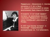 Музыкальное образование А. Шнитке началось в 12 лет в Вене. Его первой учительницей по классу фортепианно была Шарлотта Рубер. В возрасте 14 лет юный музыкант поступил на дирижёрско-хоровое отделение Музыкального училища имени Октябрьской революции в Москве. В 1953 году Шнитке поступает в Московскую