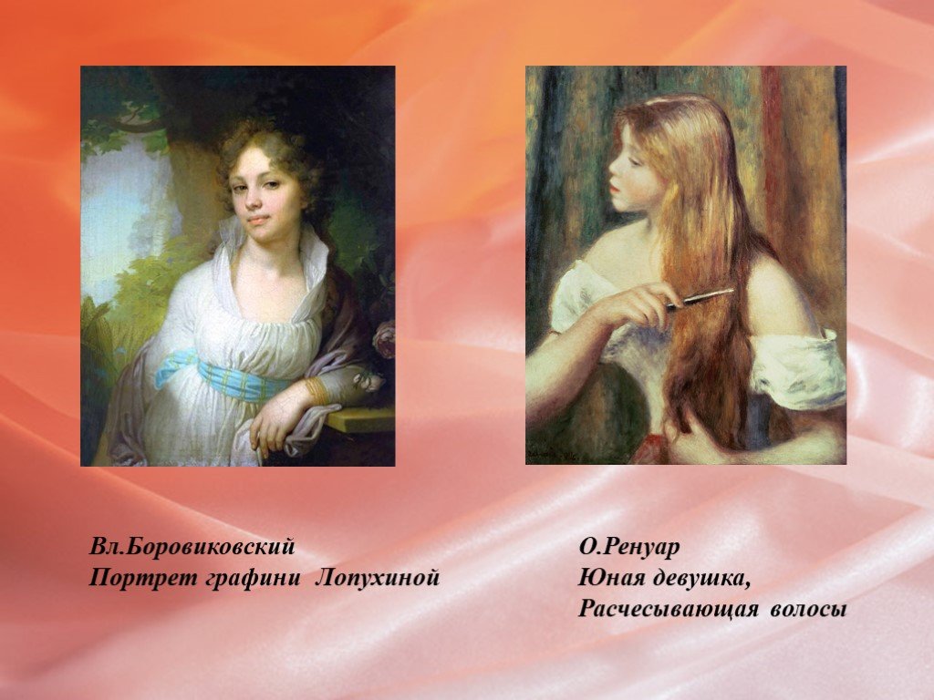 Портреты в произведениях примеры