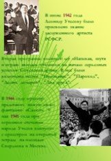 В июне 1942 года Леониду Утесову было присвоено звание заслуженного артиста РСФСР. В 1944 году оркестр представил новую джаз-фантазию «Салют». 9 мая 1945 года при огромном стечении народа Утесов выступил с оркестром на открытой эстраде на площади Свердлова в Москве. Вторая программа военных лет «Нап