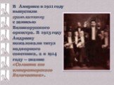 В Америке в 1911 году выпустили грампластинку с записью Великорусского оркестра. В 1913 году Андрееву пожаловали титул надворного советника, а в 1914 году – звание «Солиста его императорского Величества».