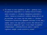 Но кошки на своем празднике не одни – зрители в зале бесцеремонно вторгаются в их частную жизнь! Сначала кошки неохотно и с большим подозрением относятся к людям, считая их незваными гостями, однако, они все же рассказывают им о том, кто они такие, и с чувством собственного достоинства обращают вним