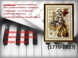 (1770-1827). Жанры: концерт, соната, квартет, опера, балет. Симфония –муз.произведение для симфонического оркестра, состоящее из 3-4 частей, разных по звучанию, но объединённых общей темой.