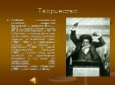 Наиболее значительные сочинения, созданные Бетховеном к середине 80-х гг. XVIII в.: фортепианные сонаты № 8 («Патетическая») и № 14 («Лунная»; название дано уже после смерти автора), оратория «Христос на Елеонской горе» (1802— 1803 гг.), «Крейцерова соната» для скрипки и фортепиано (1803 г.), Третья